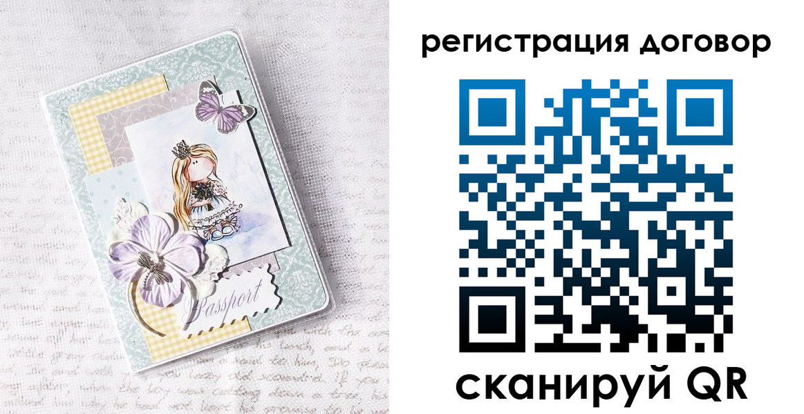 прописка для школы в Южно-Сахалинске